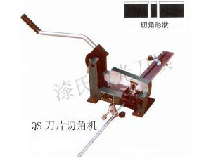切刀機(jī)